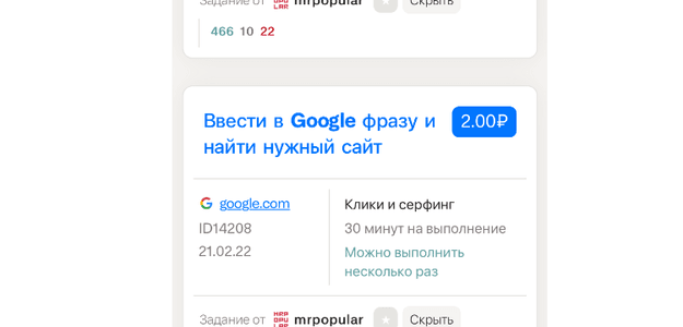 ТОП-5 популярных сайтов для заработка на заданиях 💰🤑