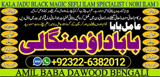NO1 Google No1 Amil Baba In Azad Kashmir, Kashmir Black Magic Specialist Expert In Azad Kashmir kala jadu Specialist Expert In Azad Kashmir