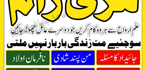 Amil baba bangali boy in karachi | lady girl amil baba lahore +923253157897