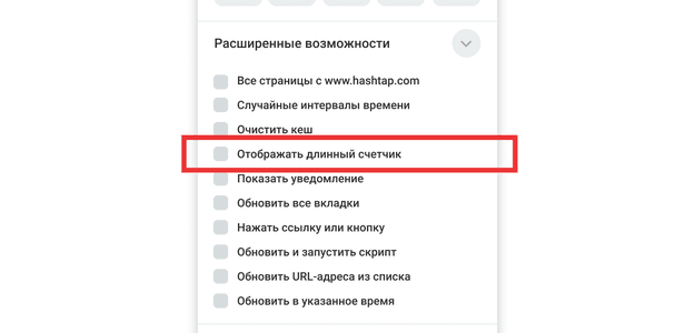 Auto Refresh Page: Отображение длинного обратного счетчика