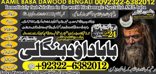 No1+ Astrologer Amil In Karachi Best Amil In Karachi Bangali Baba In Karachi Aamil In Karachi Kala Ilm Karachi Kala Jadu Amil In Karachi