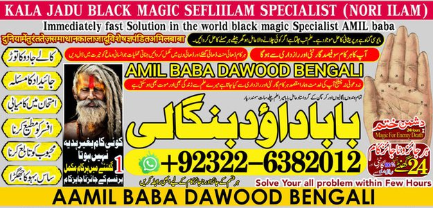 No1+ Astrologer No1 Amil Baba In Azad Kashmir, Kashmir Black Magic Specialist Expert In Azad Kashmir kala jadu Specialist Expert In Azad Kashmir