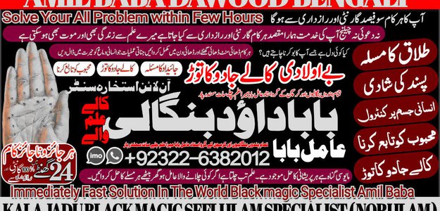 No1_ Google No1 Amil Baba In Azad Kashmir, Kashmir Black Magic Specialist Expert In Azad Kashmir kala jadu Specialist Expert In Azad Kashmir