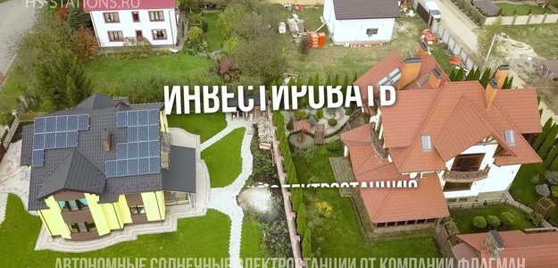 Автономная электростанция на солнечных батареях — довольно выгодное приобретение!