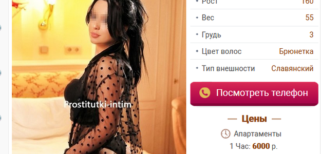 Где и как снять Проститутку в Москве
