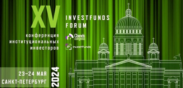 Эксперты по инвестициям СберСтрахования жизни выступили на конференции Investfunds Forum XV