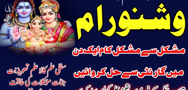 Amil baba kala jadu in Pakistan contact number 03253612423