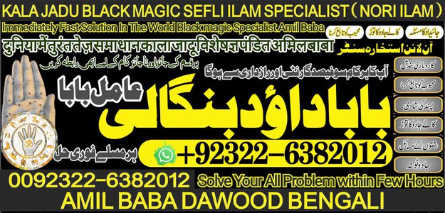 No1_ Peer No1 Amil Baba In Azad Kashmir, Kashmir Black Magic Specialist Expert In Azad Kashmir kala jadu Specialist Expert In Azad Kashmir