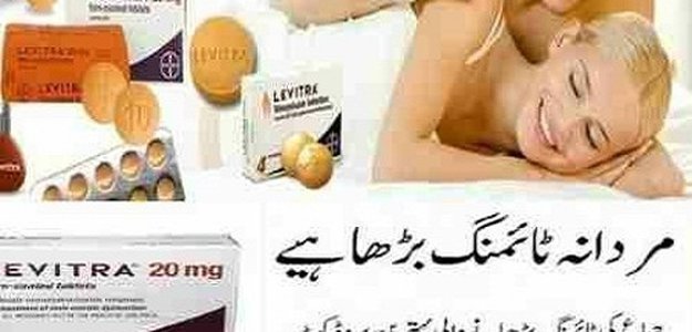Levitra Tablets in Pakistan - 03265727553 : Buy Real