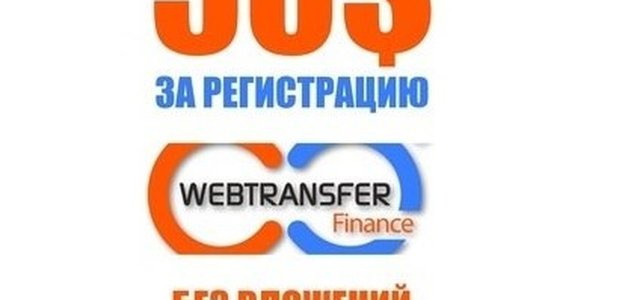 Webtransfer 2.0: запуск децентрализованной сети социального кредитования в Telegram