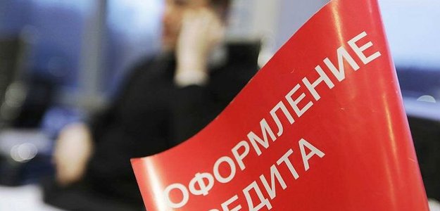 Большой кредит с небольшой зарплатой: как уговорить банк дать деньги в долг?