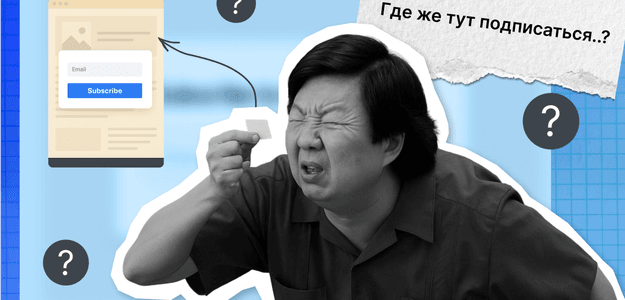 Почему вы не видите роста базы: разбираемся, в чём проблема