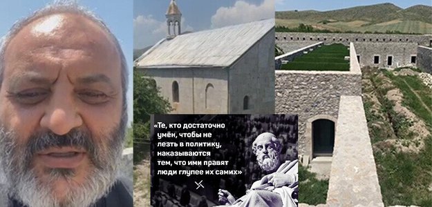 Армянская церковь безуспешно продолжает реализовывать "цветную" ("незабудок") революцию
