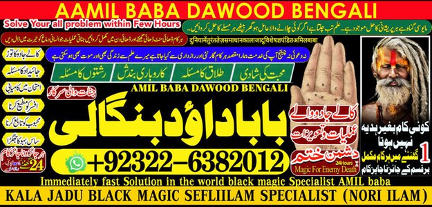 No1+ Astrologer Black Magic Specialist Expert in Quetta, Gujranwala, muzaffarabad, Kashmir, Charsadda, Khushab, Mansehra , Pakpattan