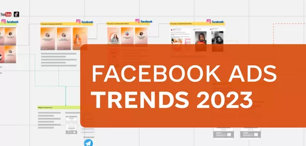 Facebook ADS Trends 2023: работа с целевой аудиторией и новейшие стратегии