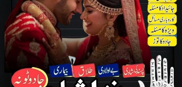 Fomous Pir baba contact number ( Amil Baba In Pakistan ) Real amil baba in karachi , Dubai Love Marriage Specialist In Uk Canada