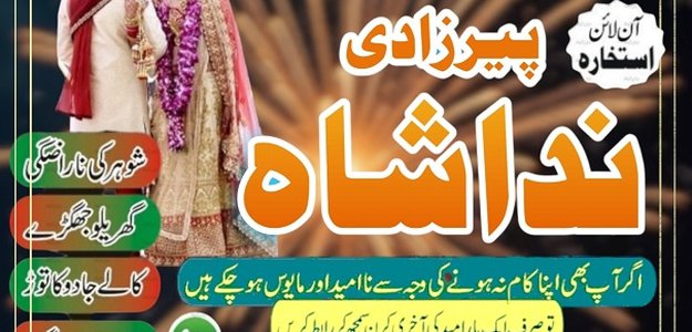 Fomous Pir baba contact number ( Amil Baba In Pakistan ) Real amil baba in karachi , Dubai Love Marriage Specialist In Uk Canada