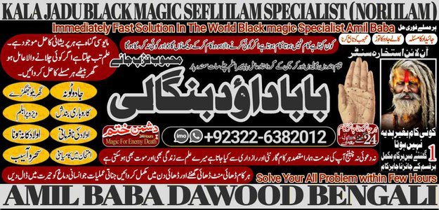 No1_ Google kala ilam Specialist Expert in Quetta, Gujranwala, muzaffarabad, Kashmir, Charsadda, Khushab, Mansehra , Pakpattan +92322-6382012