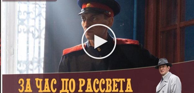 За час до рассвета 2 серия / сериал 2020 22.12.2020