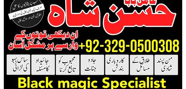 NO,1 Amil baba in Lahore Astrologer in Karachi 03290500308amil baba in pakistan amil baba in lahore amil baba in sialkot amil baba in Islamabad amil baba Rawalpindi