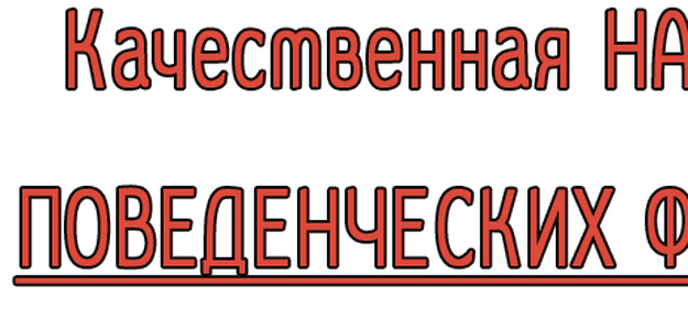 Накрутка поведенческих факторов заказать pikabuy.ru