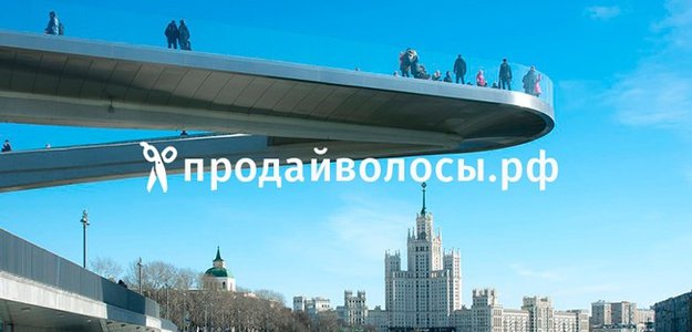 Где продать натуральные волосы в Москве?