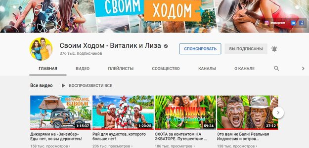 Своим Ходом - классный трэвэл видеоблог.