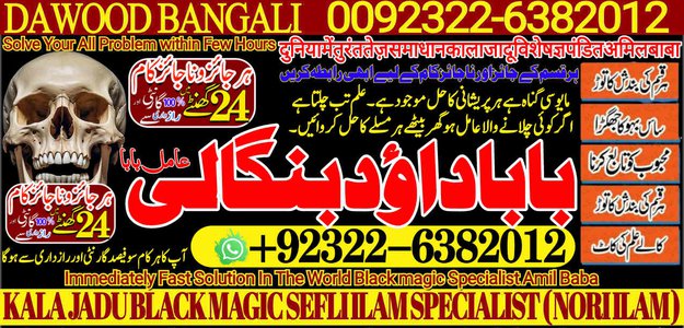 No1_ Peer Amil Baba In Sahiwal, Okara, Hafizabad, Mandi Bahauddin, Jhelum, Jaranwala, Wazirabad, Taxila +92322-6382012