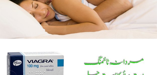 Viagra Tablets 100mg Available In Islamabad - 03434906116