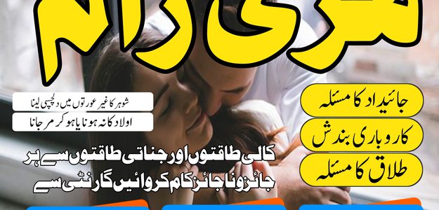 Popular amil baba hindustan | bangal k jadugar karachi +923253157897
