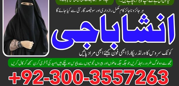 Amil baba in Multan Amil baba in Lahore black magic speclist