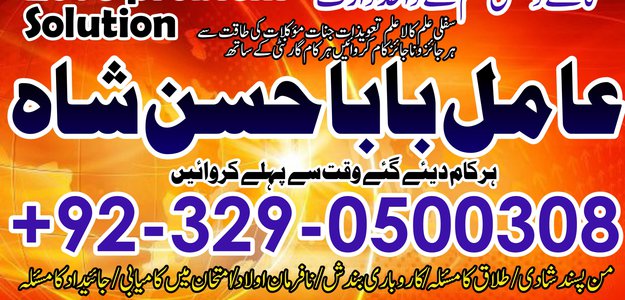 Peer-NO1 kala jadu karne wale ka contact number kala jadu karne wale baba03290500308 kala ilm karne wale ka number Amil Baba Contact Number 03290500308