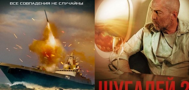 Историк Николай Стариков считает фильмы «Шугалей» и «Шугалей-2» уникальными