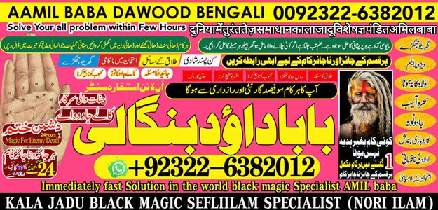 No1+ Astrologer kala ilam Specialist Expert in Quetta, Gujranwala, muzaffarabad, Kashmir, Charsadda, Khushab, Mansehra , Pakpattan +92-322-6382-012