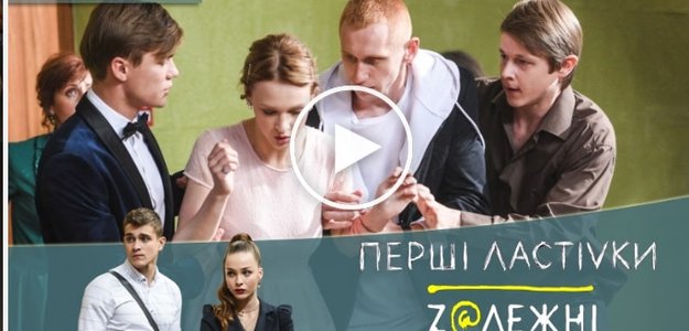 Первые ласточки 2 сезон 7 серия -- смотреть сериал онлайн 28.12.2020