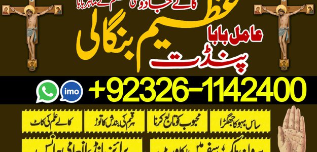 Find A Best 2 Black magic/kala jadu,manpasand shadi in lahore karachi rawalpindi islamabad USA UAE Pakistan Canada Uk London +92326-1142400