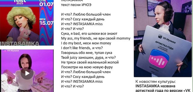 Инстасамка в опале: в «Сферуме» открестились от певицы после скандала в Новосибирске