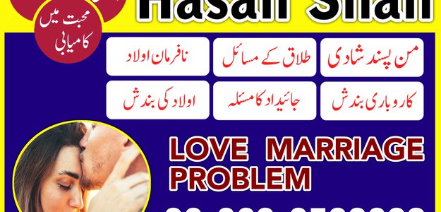 mohabbat ka tawez online 03290500308 kala jadu karne wale ka phone number contact amil baba in karachi lahore