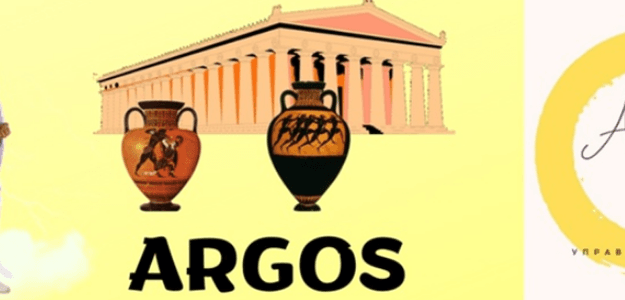 Argos- это уникальная площадка, где есть возможности для каждого