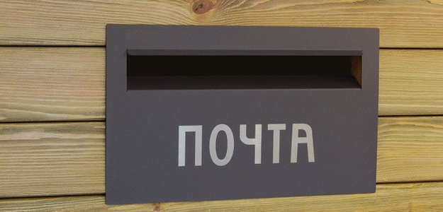 Почтовые ящики в Екатеринбурге секционные по лучшим ценам