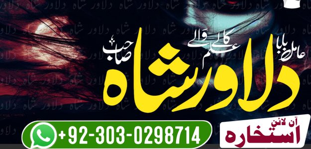 most demanding amil baba in hyderabad | amil baba in pakistan ...