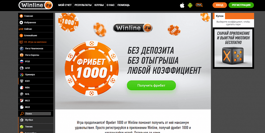 Лучшие букмекерская конторы онлайн россии букмекерские конторы в крыму 2020