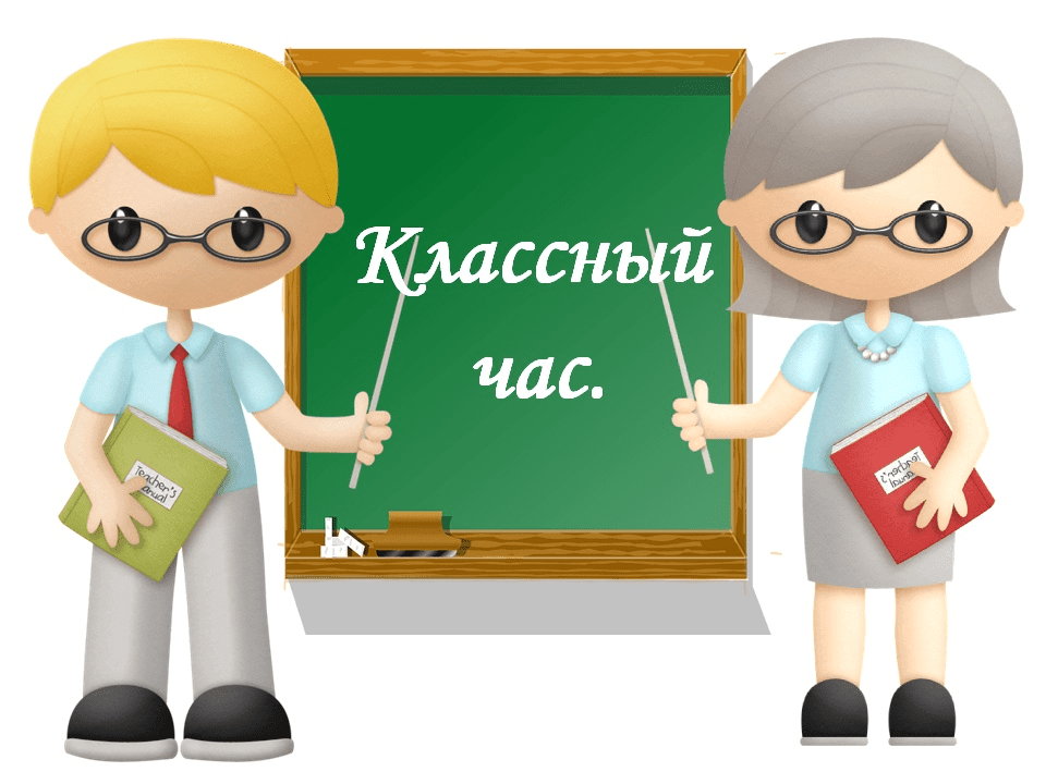 Интересные классные часы для 6 класса на разные темы презентации