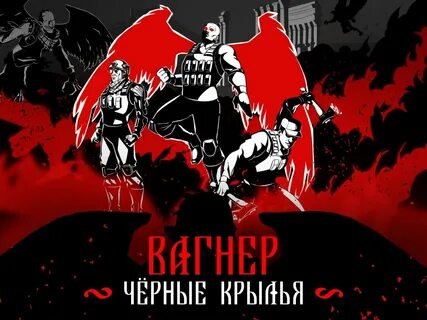 Больше чем комикс, или Каких демонов уничтожил супергерой Вагнер TYL2iYlmosZR5YTs